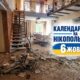 Календар війни на Нікопольщині: 6 жовтня (оновлюється)