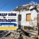 Календар війни на Нікопольщині: 15 жовтня (оновлюється)