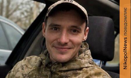 «Я вже не можу обійняти свого чоловіка, але можу зробити все, щоб пам’ять про нього жила»: полеглому Захиснику з Нікопольщини просять присвоїти звання Героя України