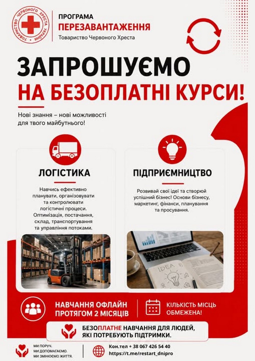 Безоплатне навчання для жителів Мирівської громади, яке допоможе працевлаштуватися: деталі Безоплатне навчання для жителів Мирівської громади, яке допоможе працевлаштуватися: деталі