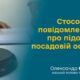 Підозра посадовиці комунального підприємства Нікопольської міської ради: мер прокоментував