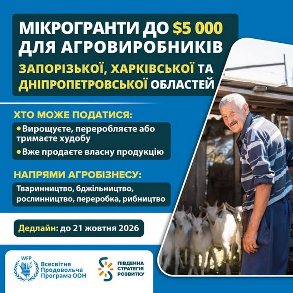 Грошова допомога на Нікопольщині: мешканцям трьох громад пропонують до 5000 доларів у вигляді гранту Грошова допомога на Нікопольщині: мешканцям трьох громад пропонують до 5000 доларів у вигляді гранту