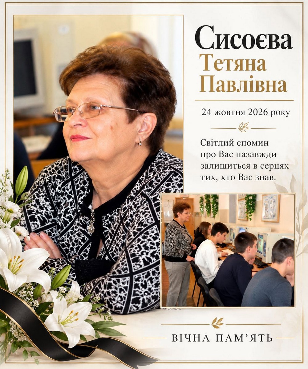 Вона просто збирала яблука…. Подробиці про загибель освітянки з Нікополя 24 жовтня