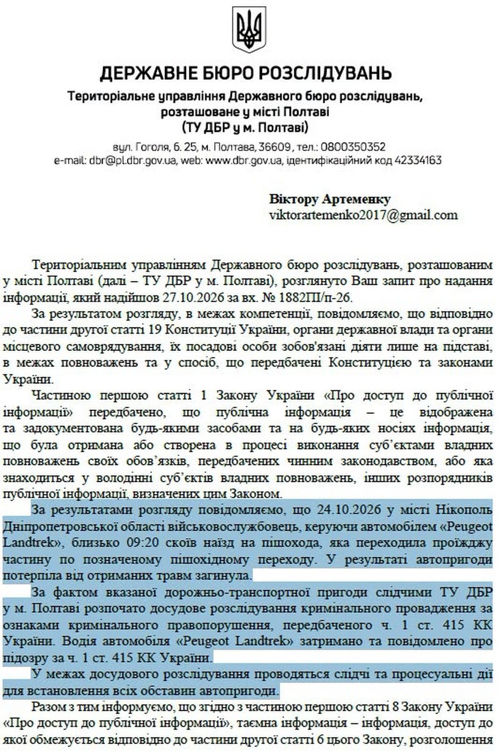 новини Нікополя новини Нікополя