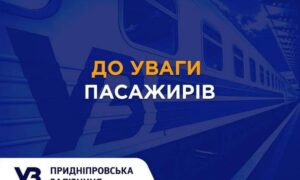 Через постійні ворожі атаки на вокзал Дніпра скасовано низку рейсів 31 жовтня