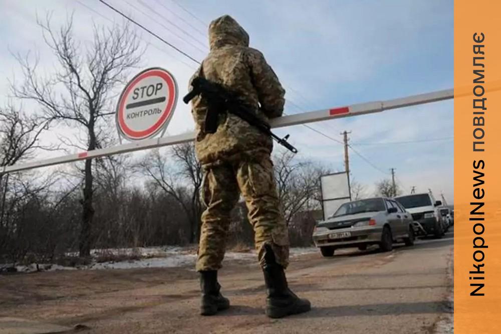 Двоє бойовиків армії РФ намагалися в’їхати у Дніпропетровську область під виглядом цивільних