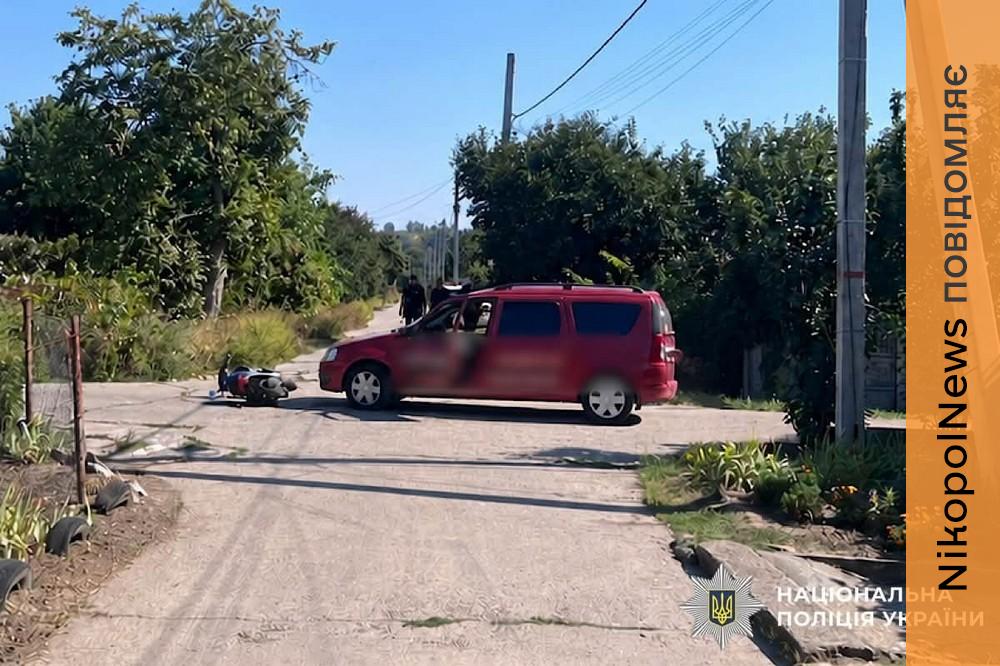 ДТП у Марганці