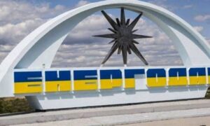 Енергодар 2