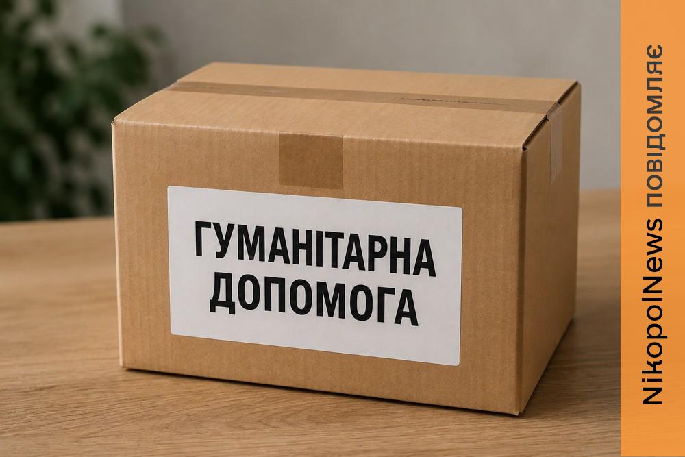 Гуманітарна допомога у Червоногригорівській громаді 2