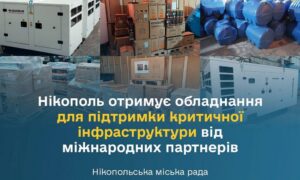 Яку допомогу отримав Нікополь від міжнародних партнерів