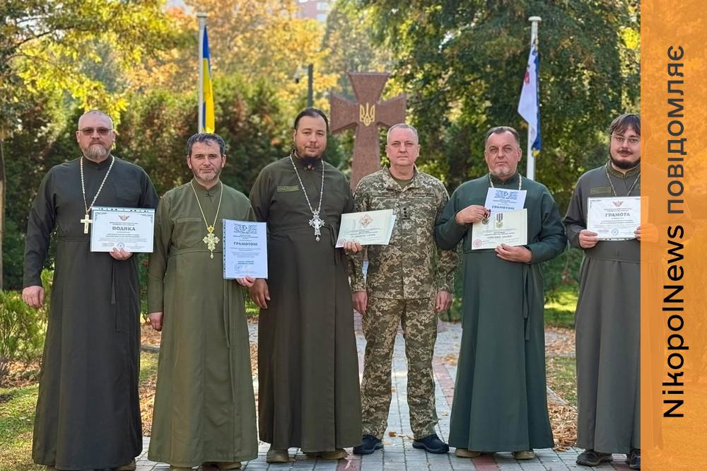 Капелани Нікопольської військової частини отримали відзнаки Міністра оборони України 4