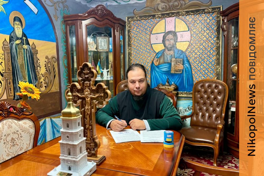 Нікополь