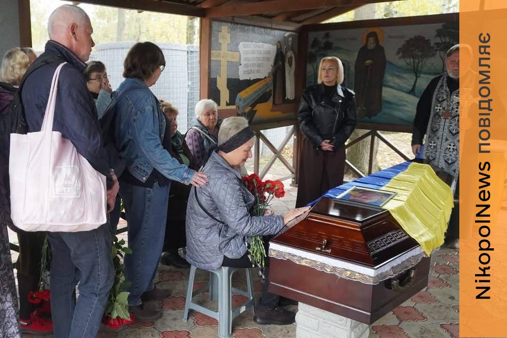 Тривалий час вважався зниклим безвісти: Нікополь провів в останню путь полеглого Захисника (фото)