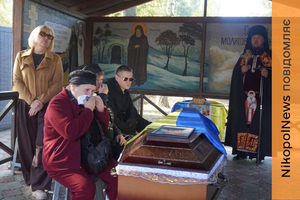 Був відкритим, щирим та завжди готовим допомогти: Нікополь провів в останню путь полеглого Захисника (фото)