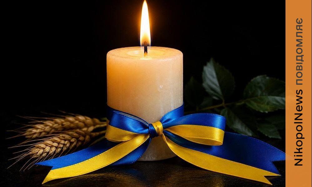Понад 2 роки вважався зниклим безвісти… Нікопольщина втратила ще одного Захисника (фото)