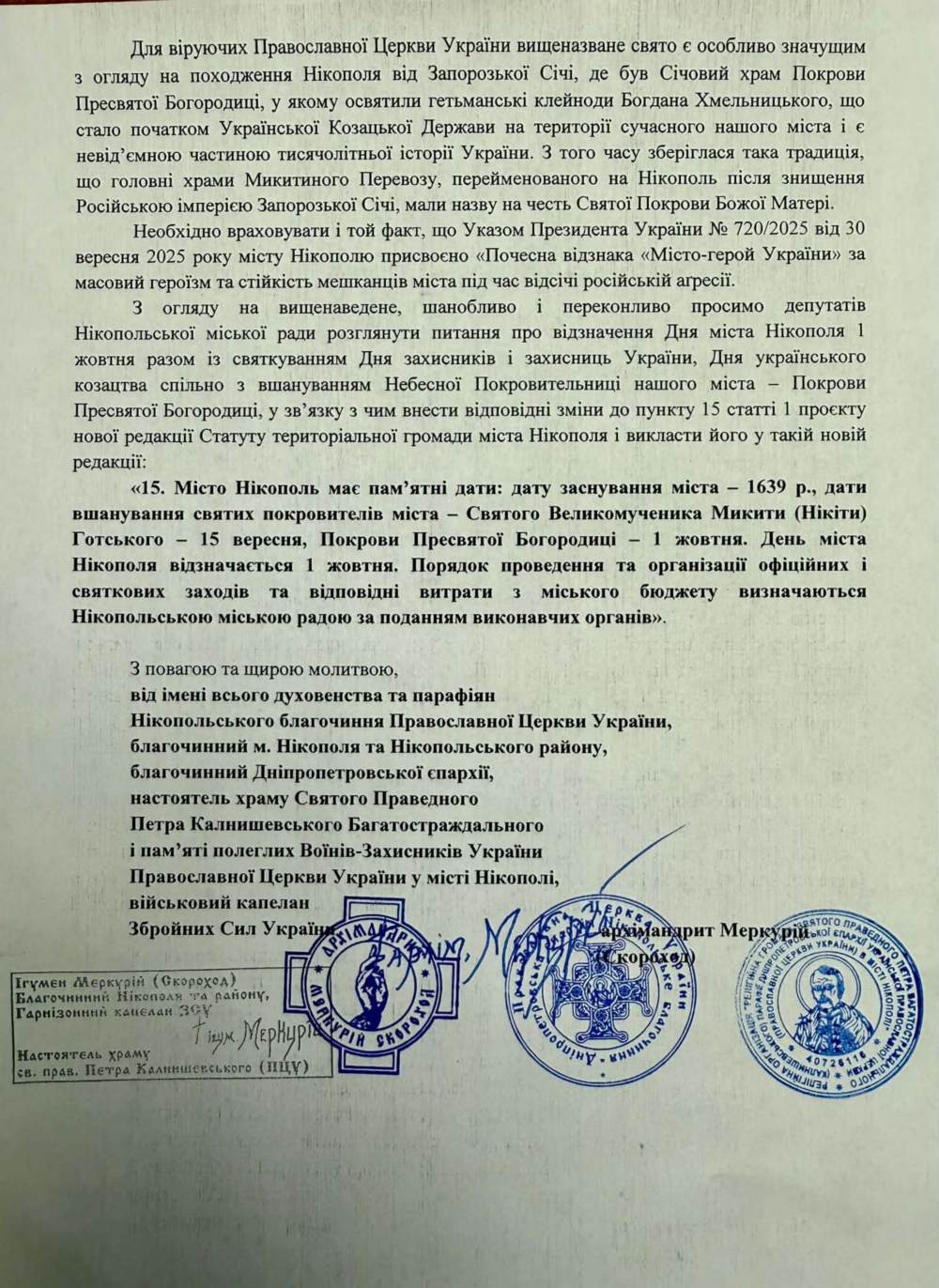 Нікополь 2