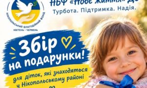 Нікополя