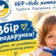 Нікополя