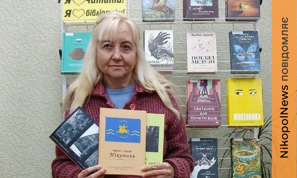 Нікополя
