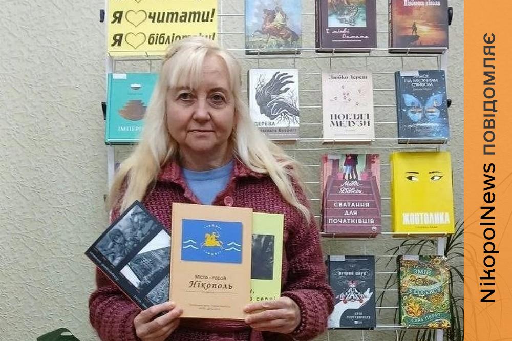 Нікополя