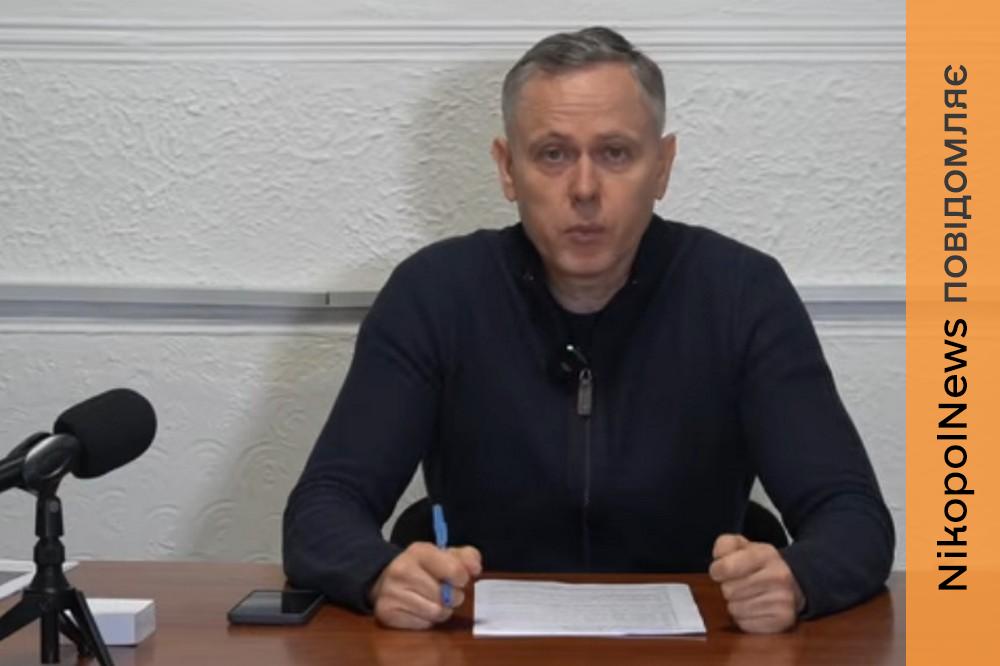 Нікополя