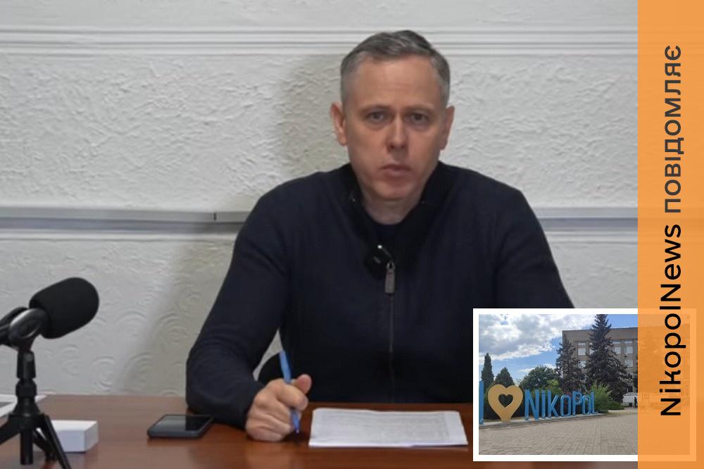 Нікополя