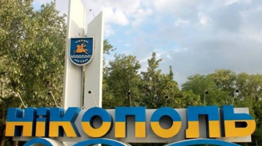 Нікополя Нікополя