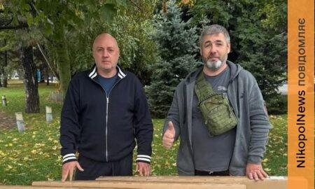 Нікополя