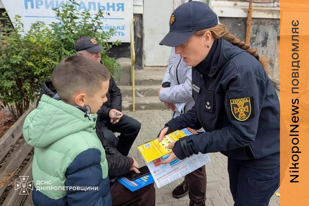 Нікополя