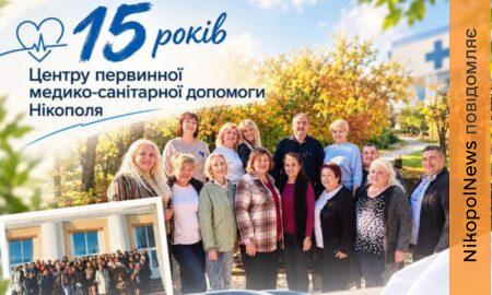 Нікополя