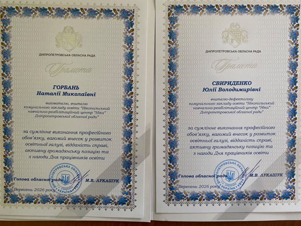 Нікополя Нікополя