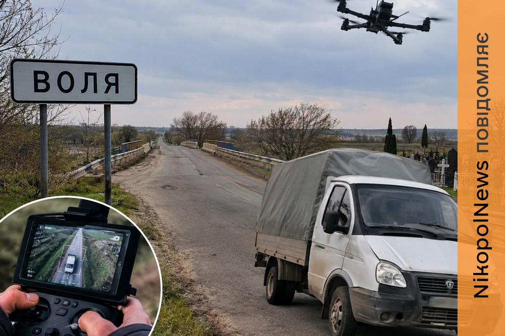 Нікополя