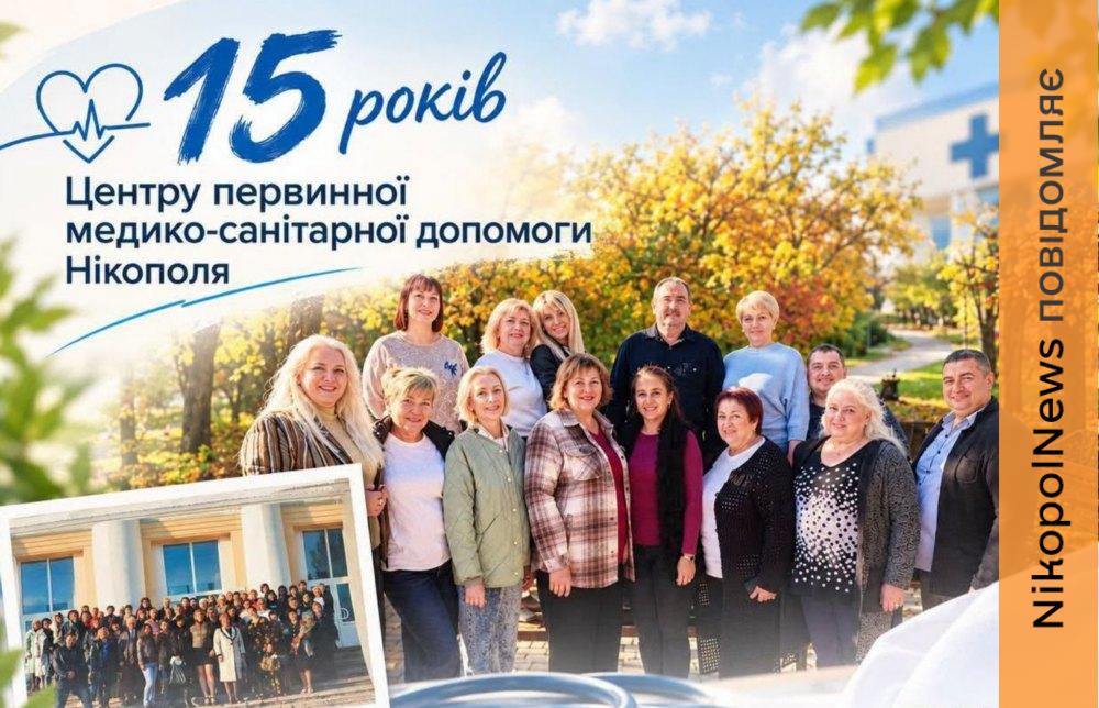 Нікополя