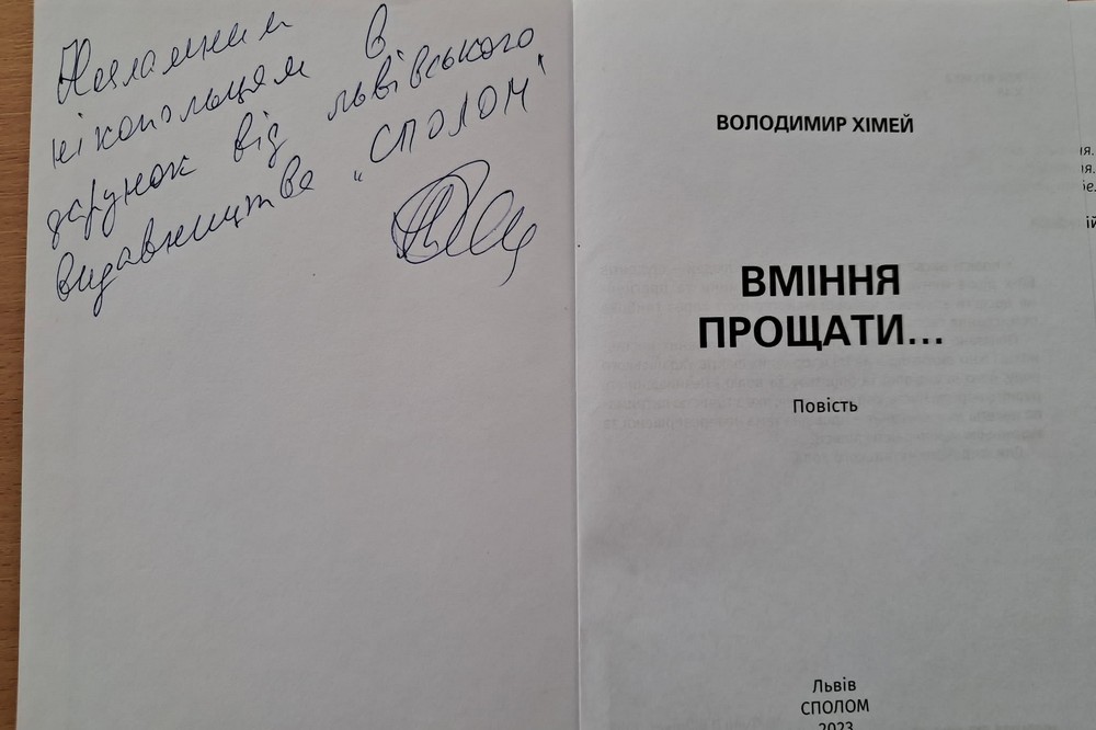 Нікополя 2