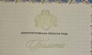Нікополя 2
