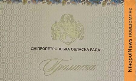 Нікополя 2