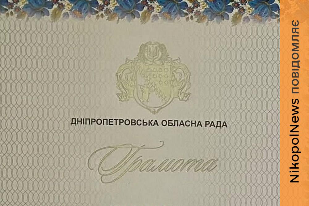 Нікополя 2