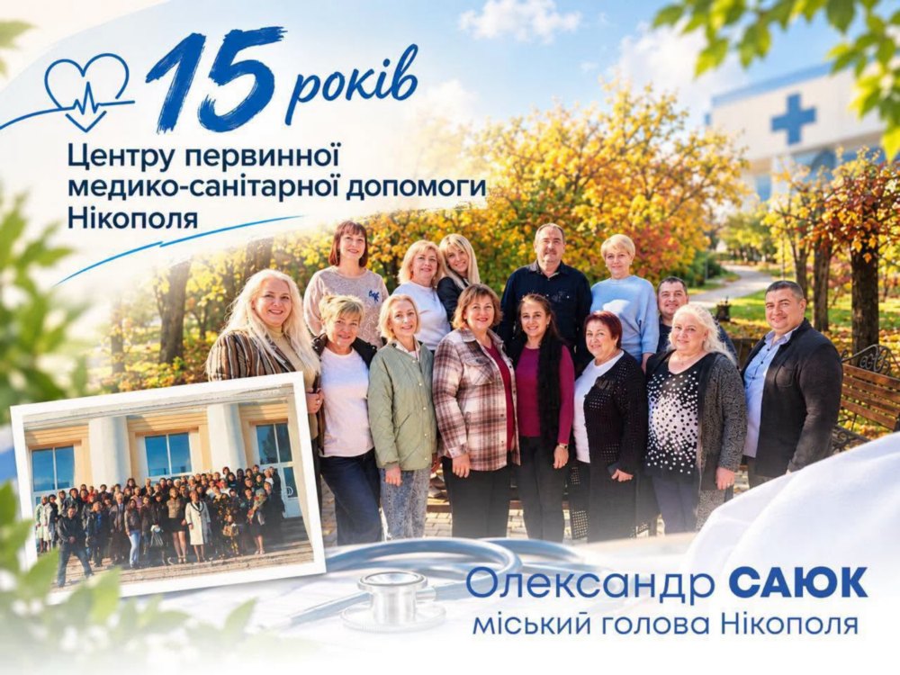 Нікополя 2 Нікополя 2