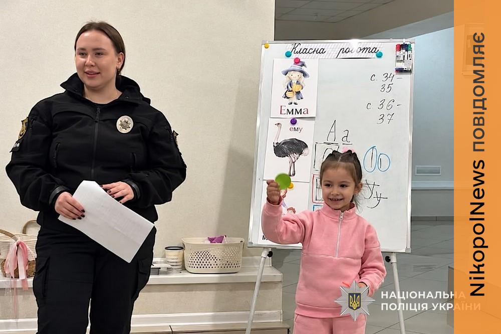 Нікополя 5