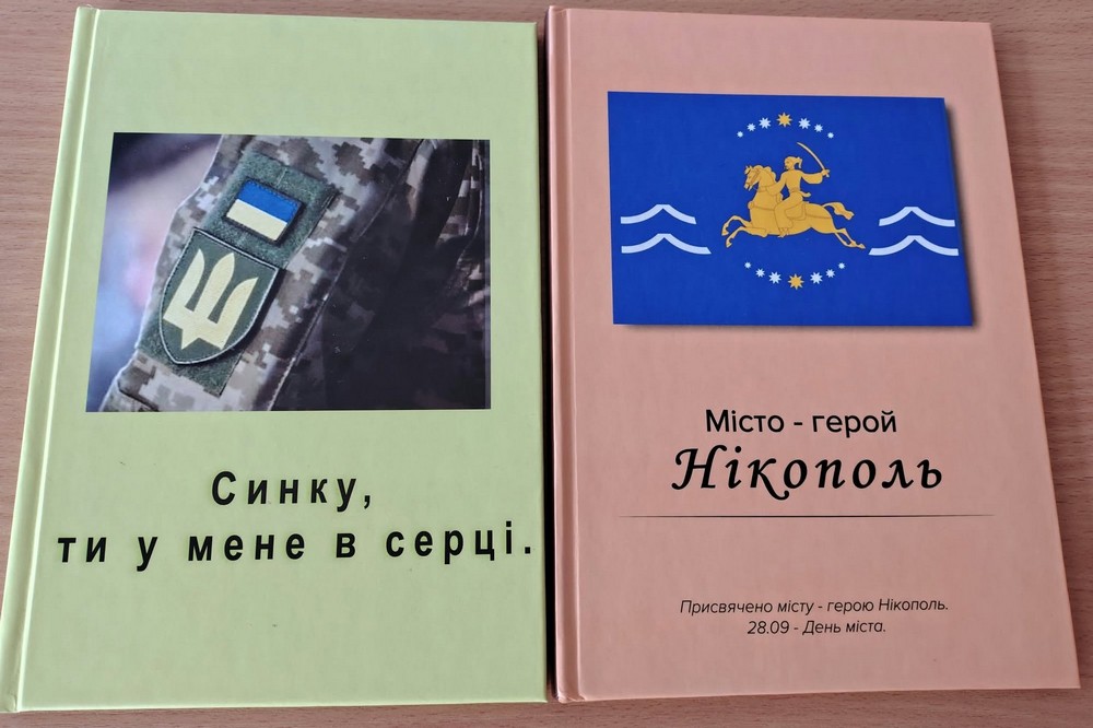 Нікополл