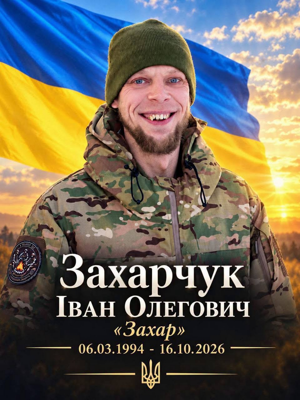 Нікопольщина втратила ще одного Захисника Нікопольщина втратила ще одного Захисника