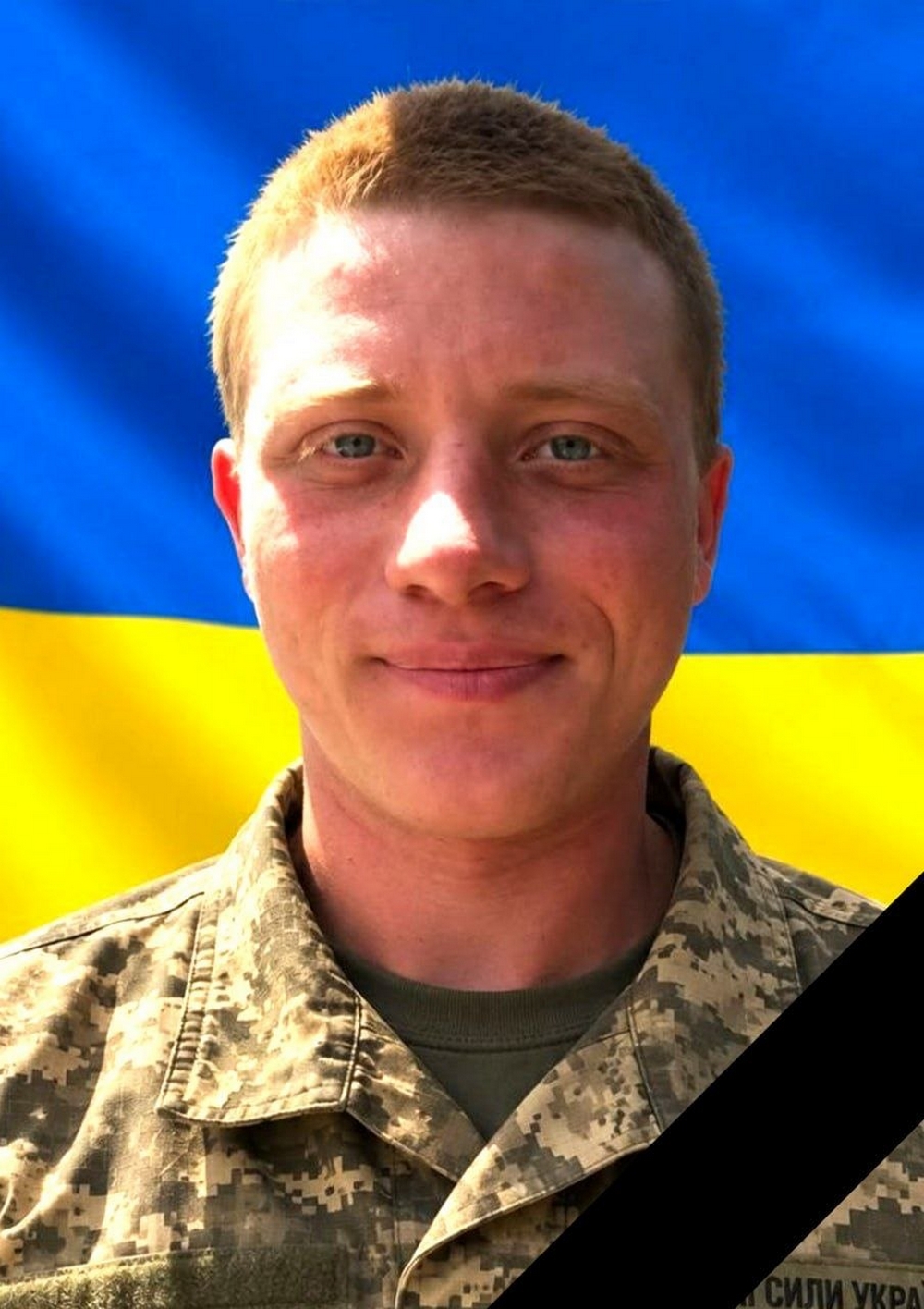 Нікопольщина втратила ще одного Захисника1 Нікопольщина втратила ще одного Захисника1