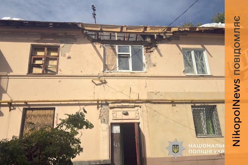 Нікопольщини