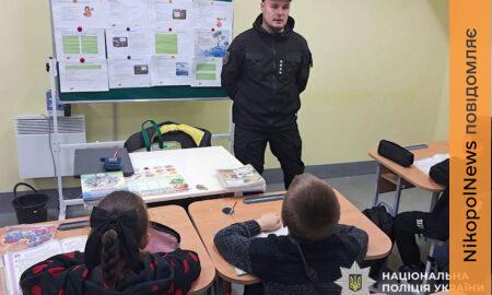 Ювенальні поліцейські Нікопольщини розповіли школярам, як розпізнати небезпеку в інтернеті та де шукати допомогу