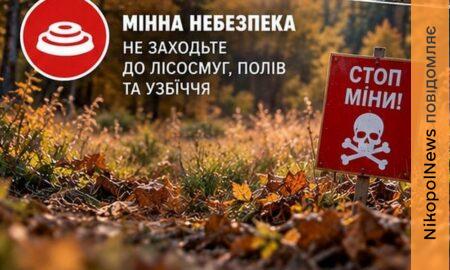 Нікопольська РВА звернулася до мешканців району 2