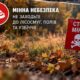 Нікопольська РВА звернулася до мешканців району 2