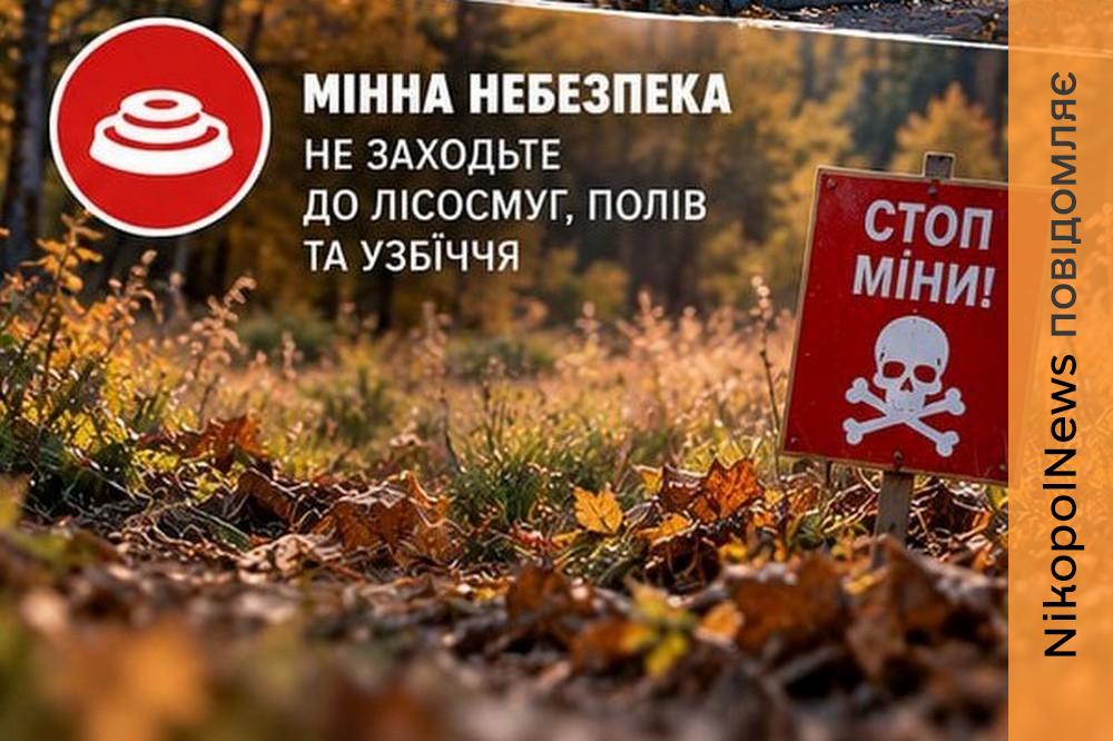 Нікопольська РВА звернулася до мешканців району 2