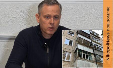 ОСББ у Нікополі