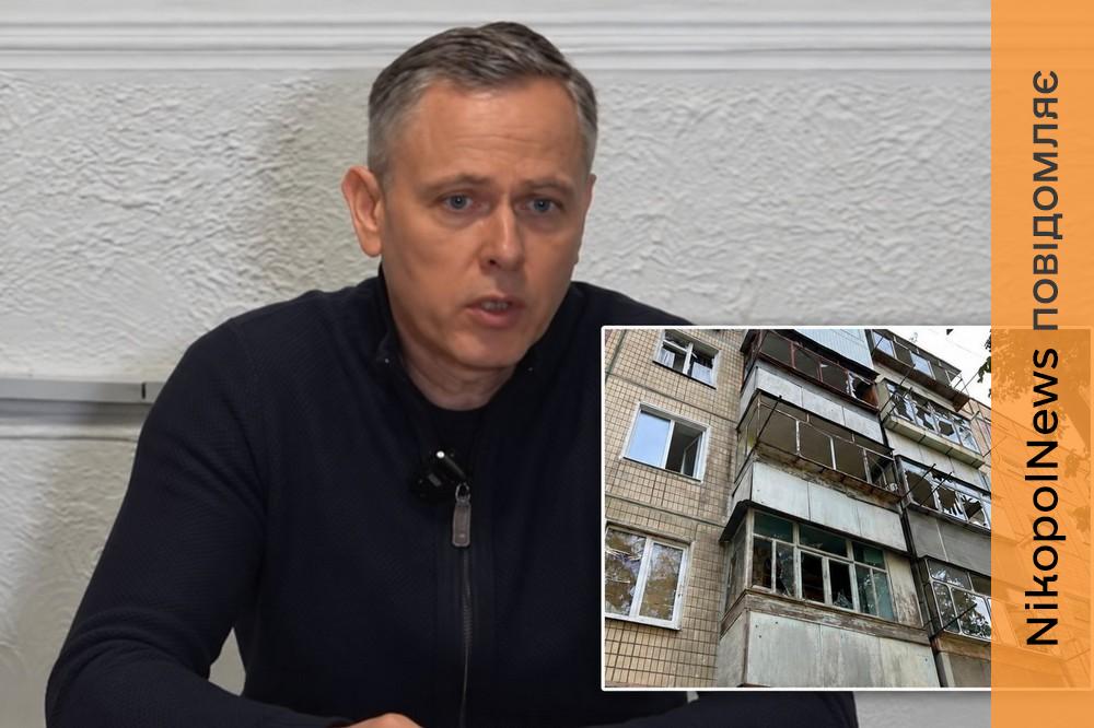 ОСББ у Нікополі