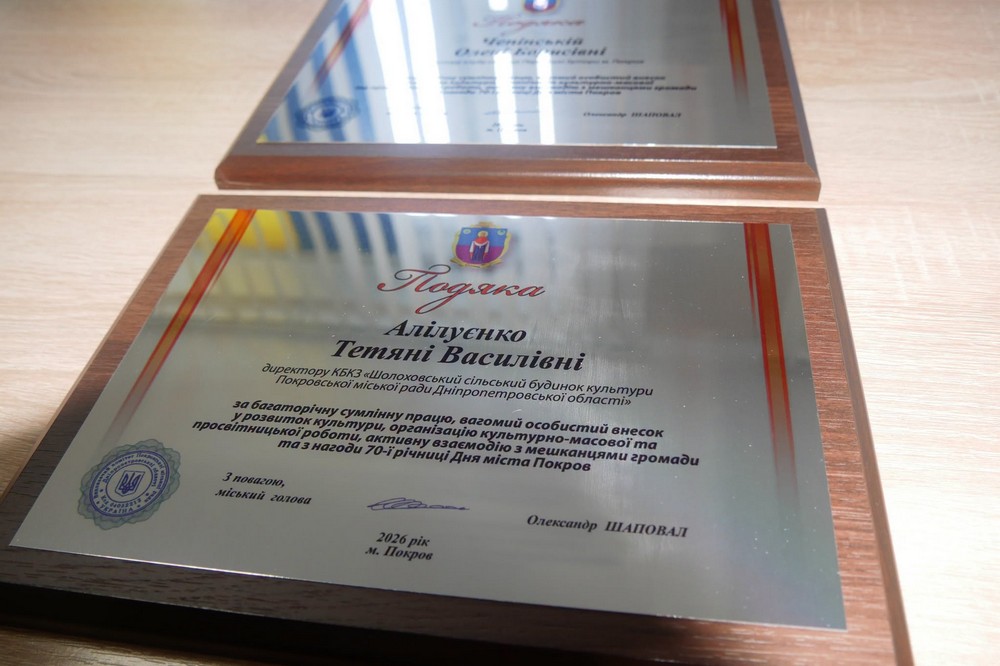 Покров 21